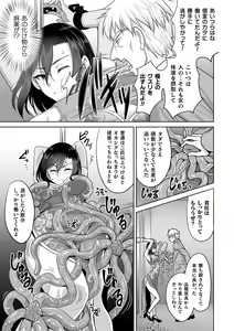Page 75 of Isekai Shokujokutan - preview thumbnail