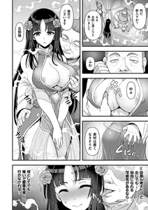 Page 8 of Isekai Shokujokutan - preview thumbnail