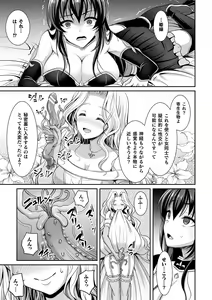 Page 93 of Isekai Shokujokutan - preview thumbnail