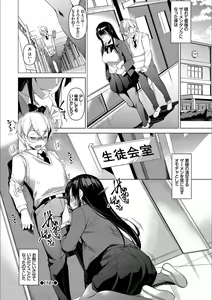 Page 136 of YAMITSUKI Trip - preview thumbnail