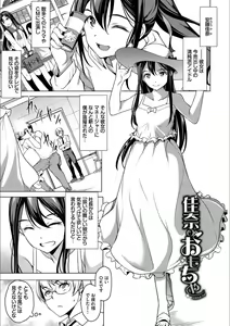 Page 161 of YAMITSUKI Trip - preview thumbnail