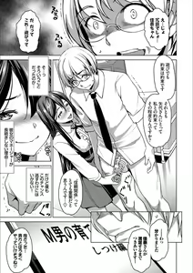 Page 165 of YAMITSUKI Trip - preview thumbnail