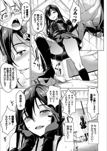 Page 171 of YAMITSUKI Trip - preview thumbnail