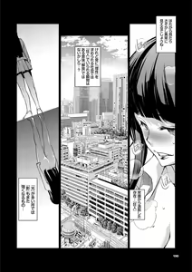 Page 190 of YAMITSUKI Trip - preview thumbnail