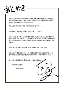 Page 213 of YAMITSUKI Trip - preview thumbnail