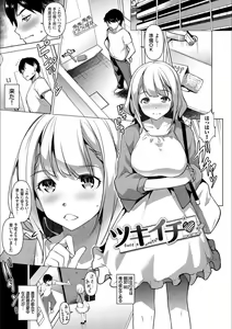 Page 67 of YAMITSUKI Trip - preview thumbnail