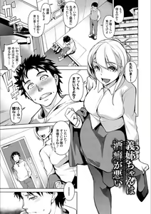 Page 89 of YAMITSUKI Trip - preview thumbnail