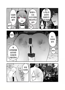 Page 15 of Ibitsu na Yuugi | 비뚤어진 유희 - preview thumbnail