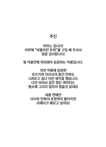 Page 21 of Ibitsu na Yuugi | 비뚤어진 유희 - preview thumbnail