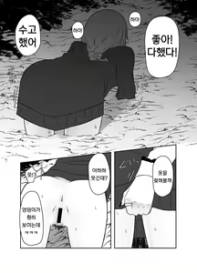 Page 8 of Ibitsu na Yuugi | 비뚤어진 유희 - preview thumbnail