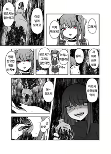 Page 9 of Ibitsu na Yuugi | 비뚤어진 유희 - preview thumbnail