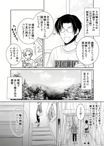 Page 6 of Kamikakushi no Inshi Danchi - preview thumbnail