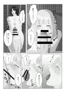 Page 16 of Gekka Bijin - preview thumbnail