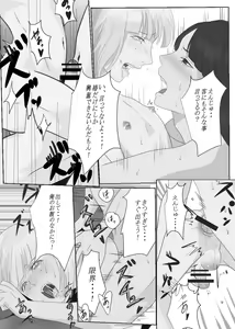 Page 25 of Gekka Bijin - preview thumbnail