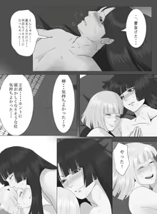 Page 29 of Gekka Bijin - preview thumbnail
