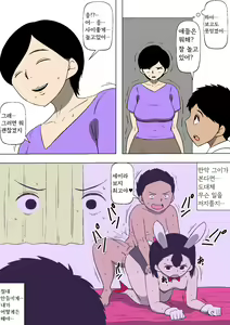 Page 6 of Tsuma ga musume no tomodachi to SEX shite ita | 아내가 딸의 친구와 섹스하고 있었다 - preview thumbnail