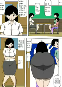 Page 7 of Tsuma ga musume no tomodachi to SEX shite ita | 아내가 딸의 친구와 섹스하고 있었다 - preview thumbnail