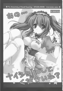 Page 2 of Ano... Naisho ni shite kudasai ne? - preview thumbnail