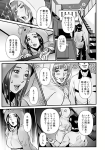 Page 103 of ANGEL Club 2021-09 - preview thumbnail