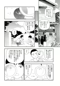 Page 114 of ANGEL Club 2021-09 - preview thumbnail