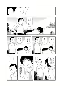 Page 115 of ANGEL Club 2021-09 - preview thumbnail