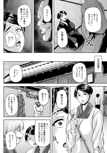 Page 12 of ANGEL Club 2021-09 - preview thumbnail