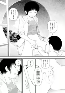 Page 122 of ANGEL Club 2021-09 - preview thumbnail