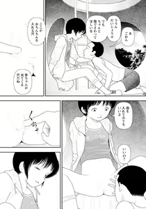 Page 123 of ANGEL Club 2021-09 - preview thumbnail