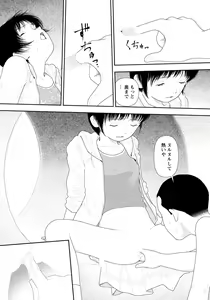 Page 124 of ANGEL Club 2021-09 - preview thumbnail