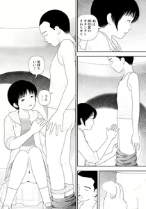 Page 125 of ANGEL Club 2021-09 - preview thumbnail