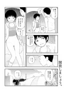 Page 128 of ANGEL Club 2021-09 - preview thumbnail