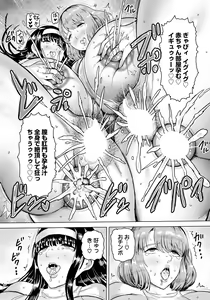 Page 147 of ANGEL Club 2021-09 - preview thumbnail