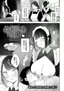 Page 149 of ANGEL Club 2021-09 - preview thumbnail