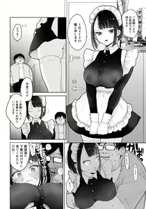 Page 152 of ANGEL Club 2021-09 - preview thumbnail