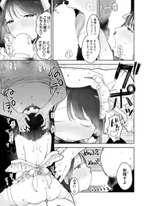 Page 161 of ANGEL Club 2021-09 - preview thumbnail
