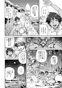 Page 170 of ANGEL Club 2021-09 - preview thumbnail