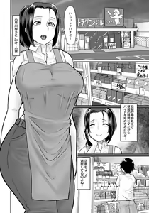 Page 194 of ANGEL Club 2021-09 - preview thumbnail