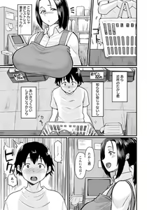 Page 195 of ANGEL Club 2021-09 - preview thumbnail