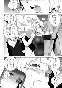 Page 216 of ANGEL Club 2021-09 - preview thumbnail