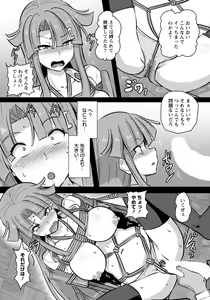 Page 243 of ANGEL Club 2021-09 - preview thumbnail