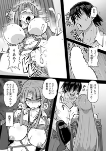 Page 245 of ANGEL Club 2021-09 - preview thumbnail