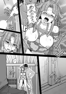Page 249 of ANGEL Club 2021-09 - preview thumbnail