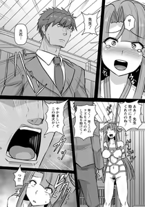 Page 250 of ANGEL Club 2021-09 - preview thumbnail