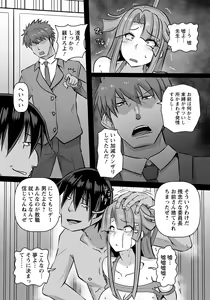 Page 252 of ANGEL Club 2021-09 - preview thumbnail
