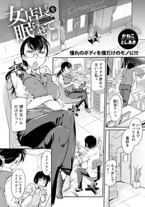 Page 258 of ANGEL Club 2021-09 - preview thumbnail