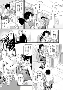 Page 259 of ANGEL Club 2021-09 - preview thumbnail