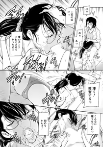 Page 262 of ANGEL Club 2021-09 - preview thumbnail