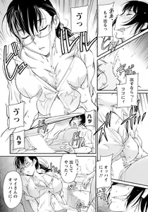Page 263 of ANGEL Club 2021-09 - preview thumbnail