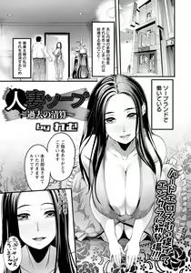 Page 277 of ANGEL Club 2021-09 - preview thumbnail