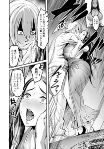 Page 280 of ANGEL Club 2021-09 - preview thumbnail